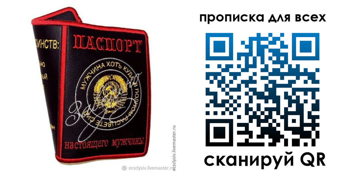 временная регистрация для всех в Лесозаводске