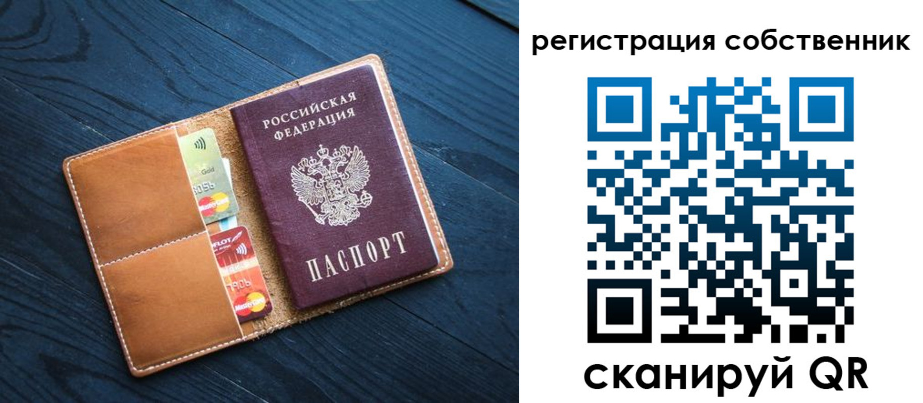 прописка штамп в Лесозаводске