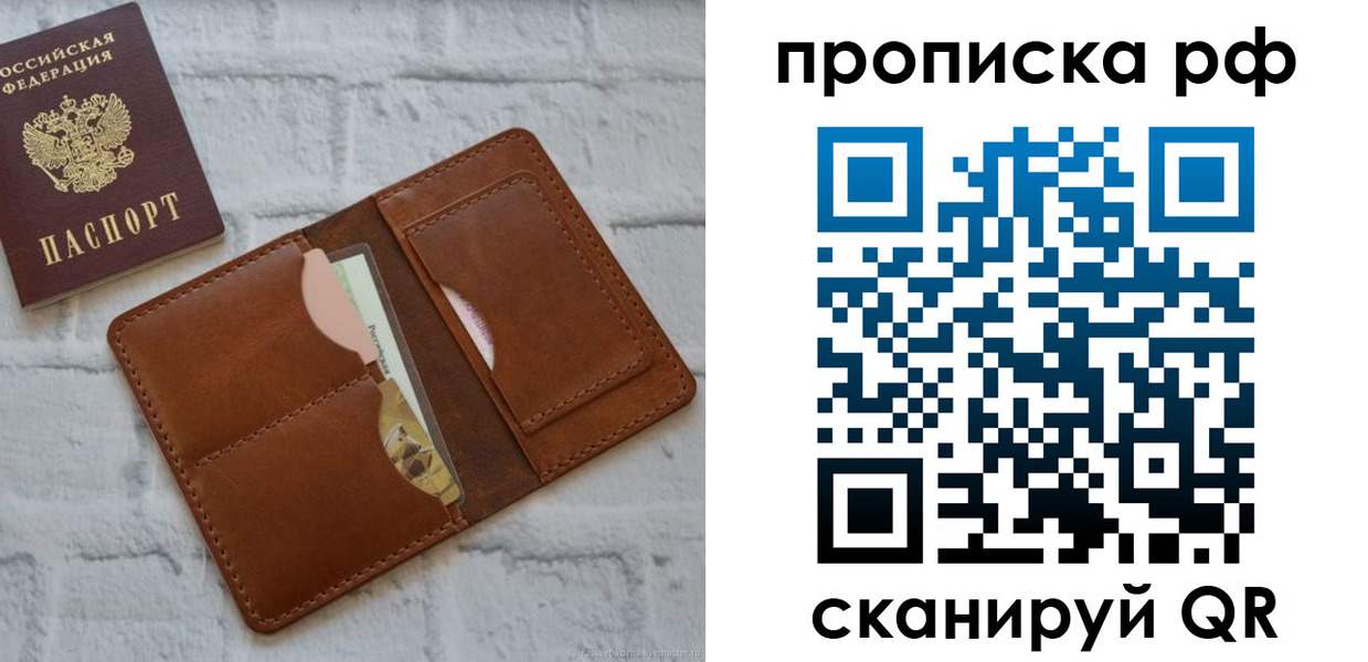где прописаться в Лесозаводске