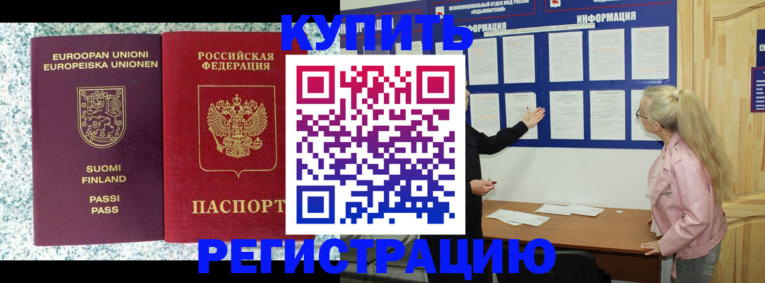 прописка для кредита в Лесозаводске