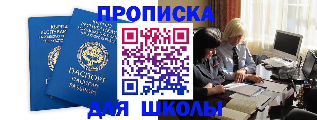 прописка иностранных граждан в Лесозаводске