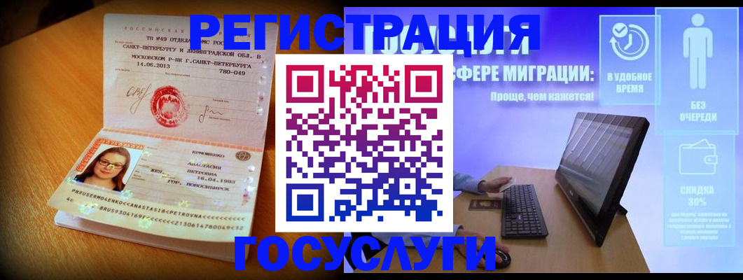 прописка гарантия в Лесозаводске