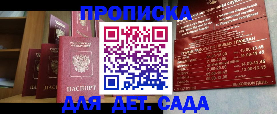 временная регистрация законно в Лесозаводске
