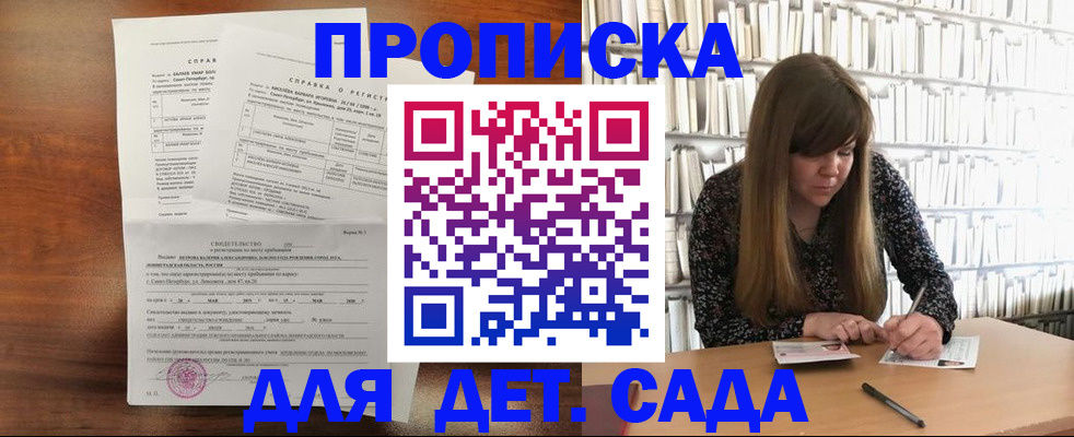 временная регистрация госуслуги в Лесозаводске
