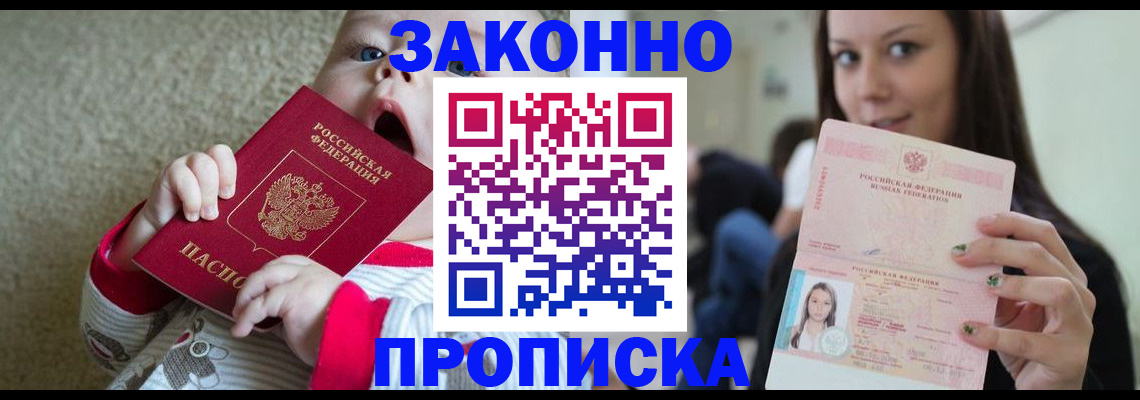 прописка для школы в Лесозаводске