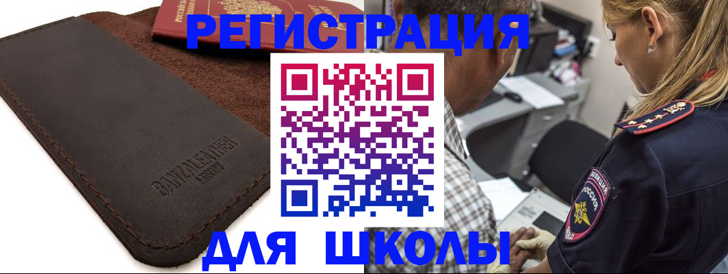 прописка иностранных граждан в Лесозаводске