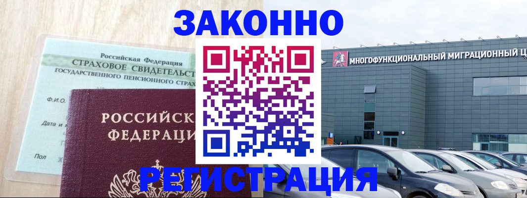 где прописаться в Лесозаводске