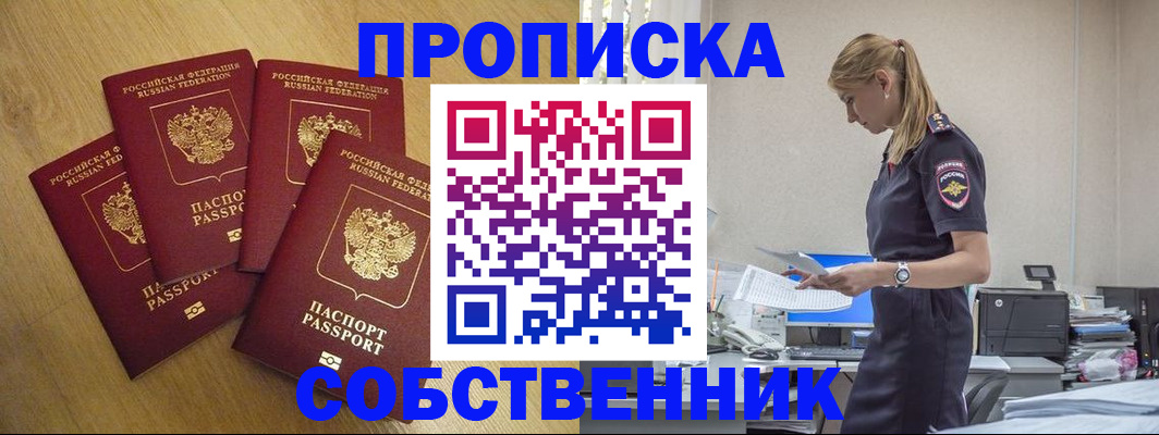 миграционный учет в Лесозаводске